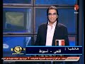 برنامج مصارعة المحترفين مع ممدوح فرج 2014
