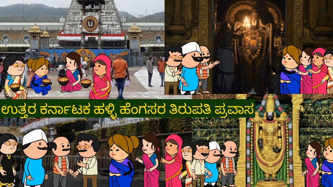 ಮಗನ ಮದುವೆ ಕಥೆ #thirupathi Uttar karnataka comedy video | shantakka parakka comedy | shantakka comedy