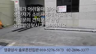 진입판 차량진입판 경사판 주차턱 코너보호대 카스토퍼 카업 차량용안전용품
