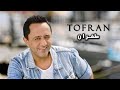 Ali deek  tofran     