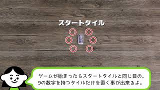 ドミノの遊び方。倒さないドミノ・ゲームも！