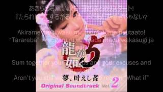 Haruka Sawamura (澤村 遥) - KONNAN Janai (KONNANじゃないっ) Lyrics (Kanji+Romaji+Eng) [Yakuza 5 OST]