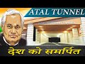 Atal Tunnel | World's Longest Highway Tunnel | Rohtang
