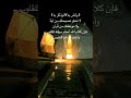 وأنذر به الذين يخافون أن يحشروا إلى ربهم ليس لهم من دونه ولي ولا شفيع تلاوة محمد صديق المنشاوي