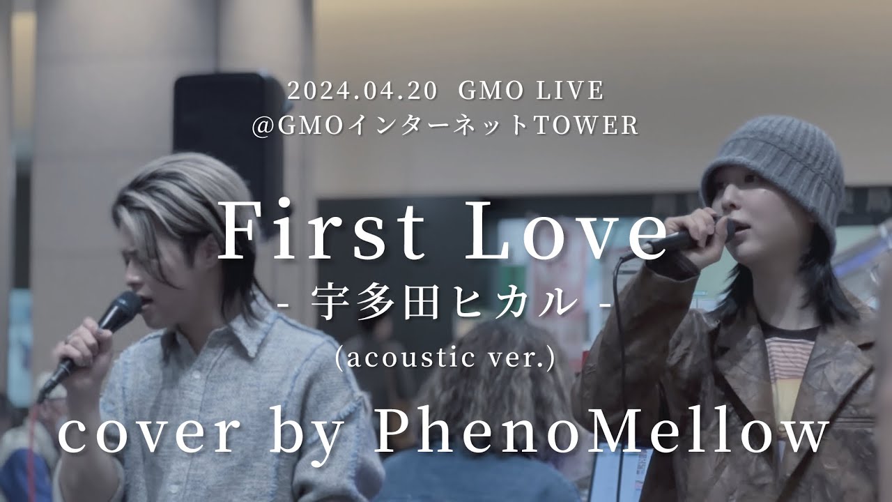 PhenoMellow(フェノメロ) 2024.04.20 GMO LIVE【 First Love (cover) 】 #歌うま #gmolive #フェノメロ