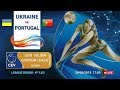 Golden European League (WOMEN) 2018 Ukraine - Portugal