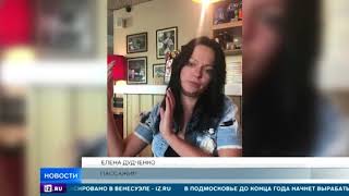 Самолет экстренно приземлился в Уфе из-за возгорания двигателя