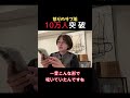 【Xロック8日目】怒りのサブ垢が2日で10万人突破