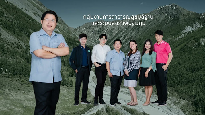 กลว ธ การ ดำเน น งาน สาธารณส ข ม ลฐาน