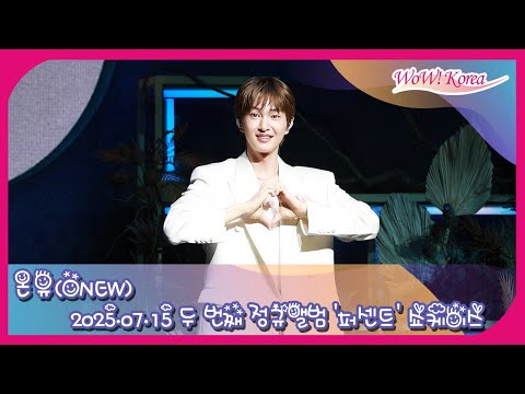 [4K] SHINee オンユ、フォトタイムがこんなに可愛くて愛らしくてもいいですか？