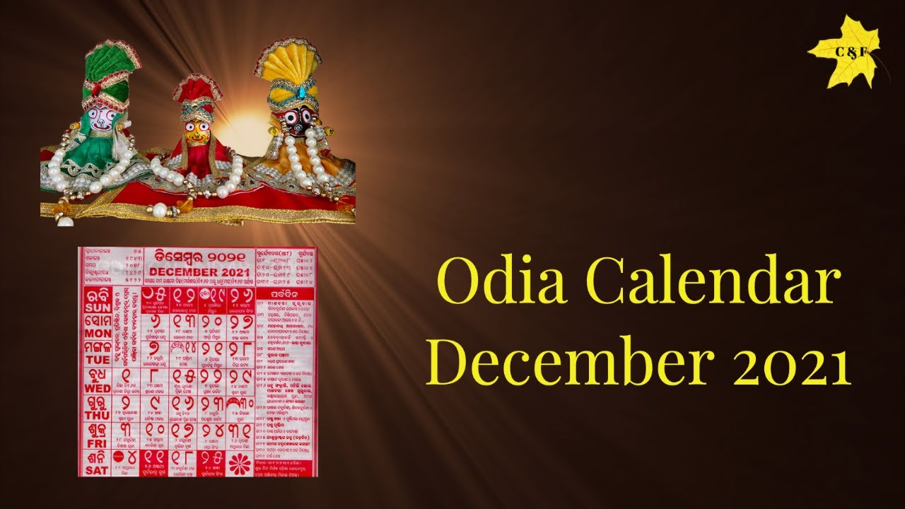 Odia Calendar December 2021 | ଓଡ଼ିଆ ଡ଼ିସେମ୍ବର ପଞ୍ଜିକା ୨୦୨୧ | Marriage Dates in December 2021