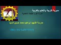 ترشيد استهلاك الماء والطاقة ترشيد الاستهلاك