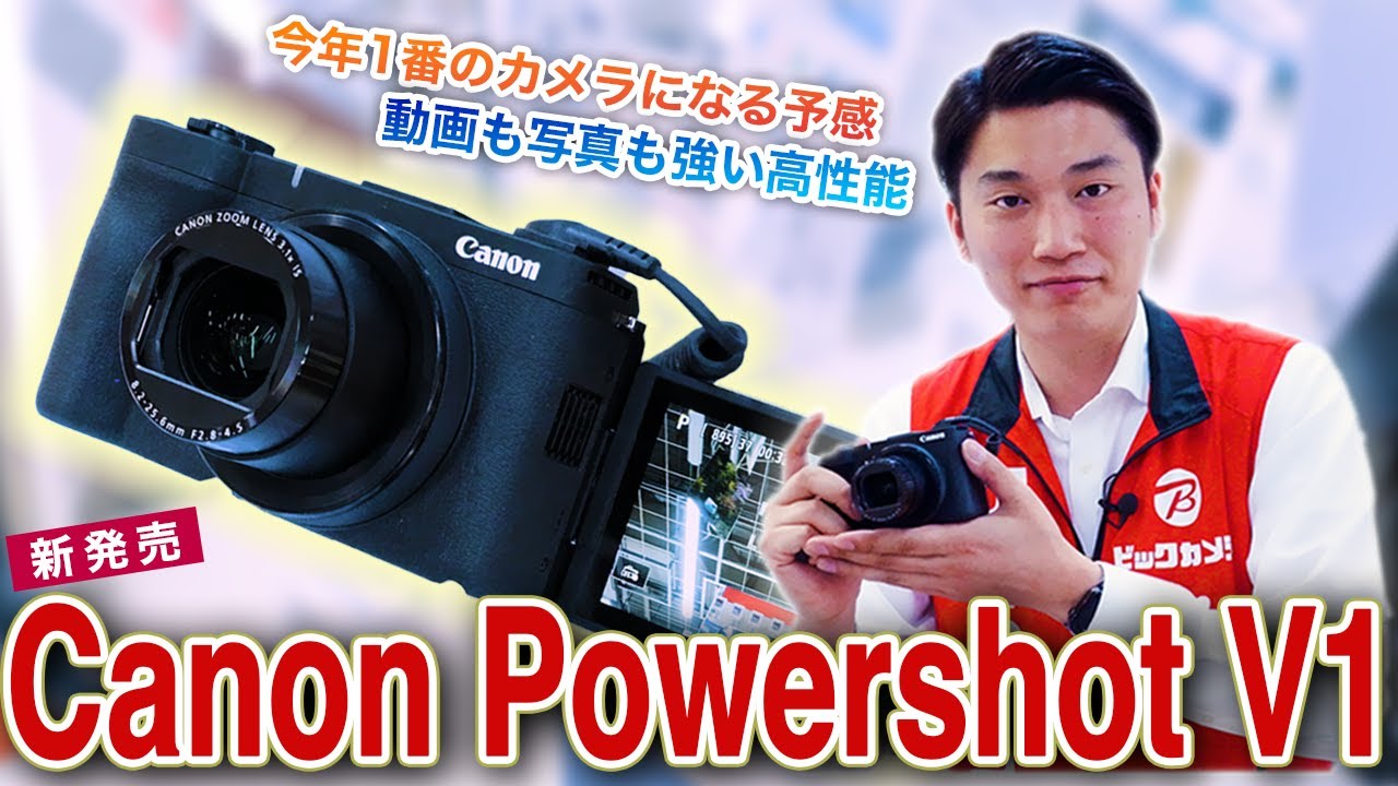 A salesperson gives a thorough review of the Canon PowerShot V1