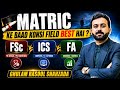 Matric Ke Baad Konsi Field Best Hai ? | FSc, ICS or FA | Ghulam Rasool Shahzada