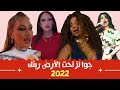 الصقر : من يستحق جوائز تحت الأرض ريتك لعام 2022 بين المشاهير , منافسة و دروع تكريمية