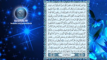إبراهيم الجبرين | 063 : سورة المنافقون | حفص عن عاصم