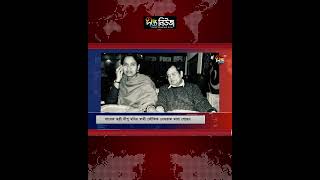 সাবেক মন্ত্রী দীপু মনির স্বামী তৌফিক নেওয়াজ মা/রা গেছেন l Tawfique Nawaz l Deepto News