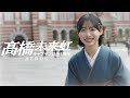 【髙橋未来虹キャプテン1周年記念】HEROS【MAD】 の動画、YouTube動画。