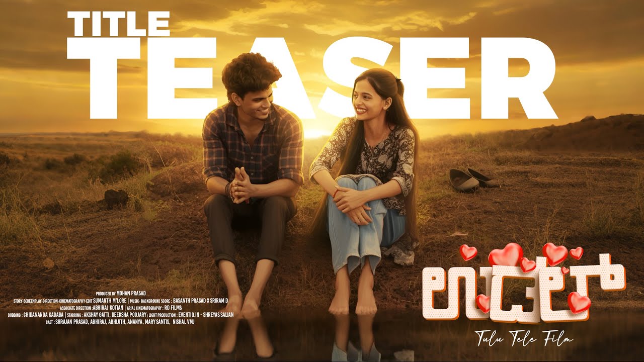 Udal | Tulu Tele Film | Title Teaser | RP Entertainers | Scene Craft Studios