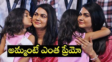 Allu Arjun Daughter Allu Arha Love Towards Her Mom Allu Sneha Reddy | TFPC