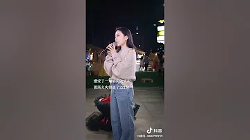 沙粒小姐 #翻唱 《#漠河舞厅