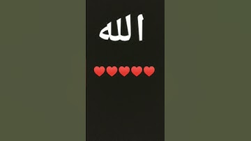 لا تهرب انه القران الكريم