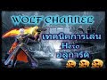 [#6] MOBILE LEGENDS | เทคนิคการเล่น ฮีโร่ อลูการ์ด 🎮