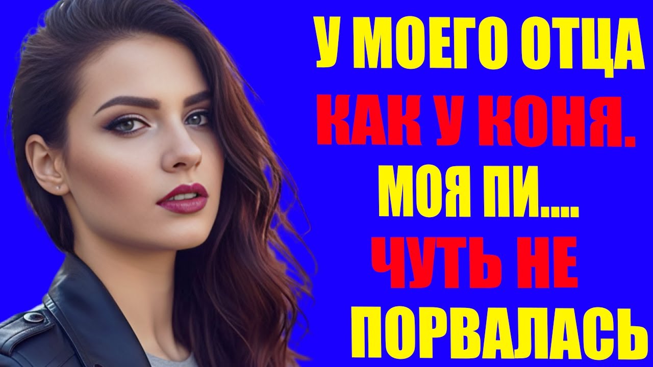 «Крайне шокирующая ситуация, к которой никто из нас не был готов… правдивая история»