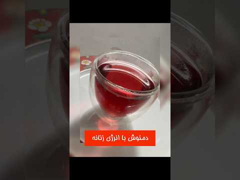 دم کرده چای ترش و میخک و بادیان