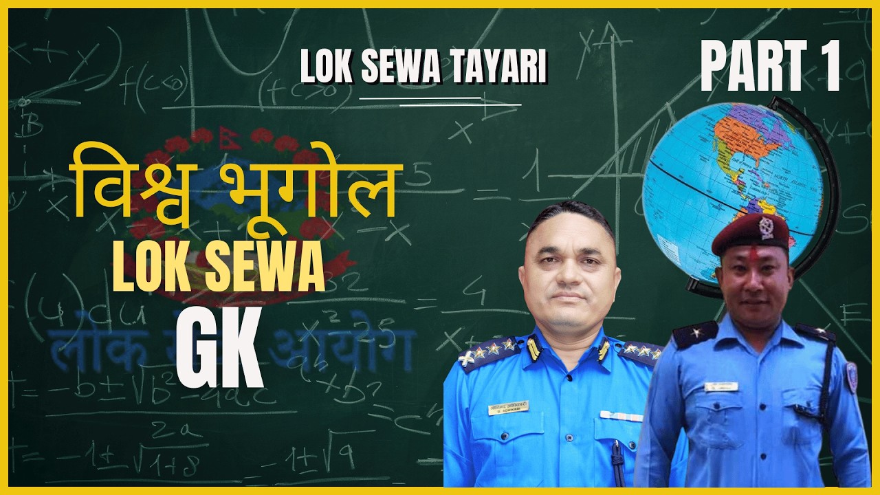 विश्वको भूगोल | World Geography Loksewa | GK Geography Part 1