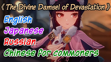 [Eng Sub] Yun Jin sings《The Divine Damsel of Devastation》in 4 different languages