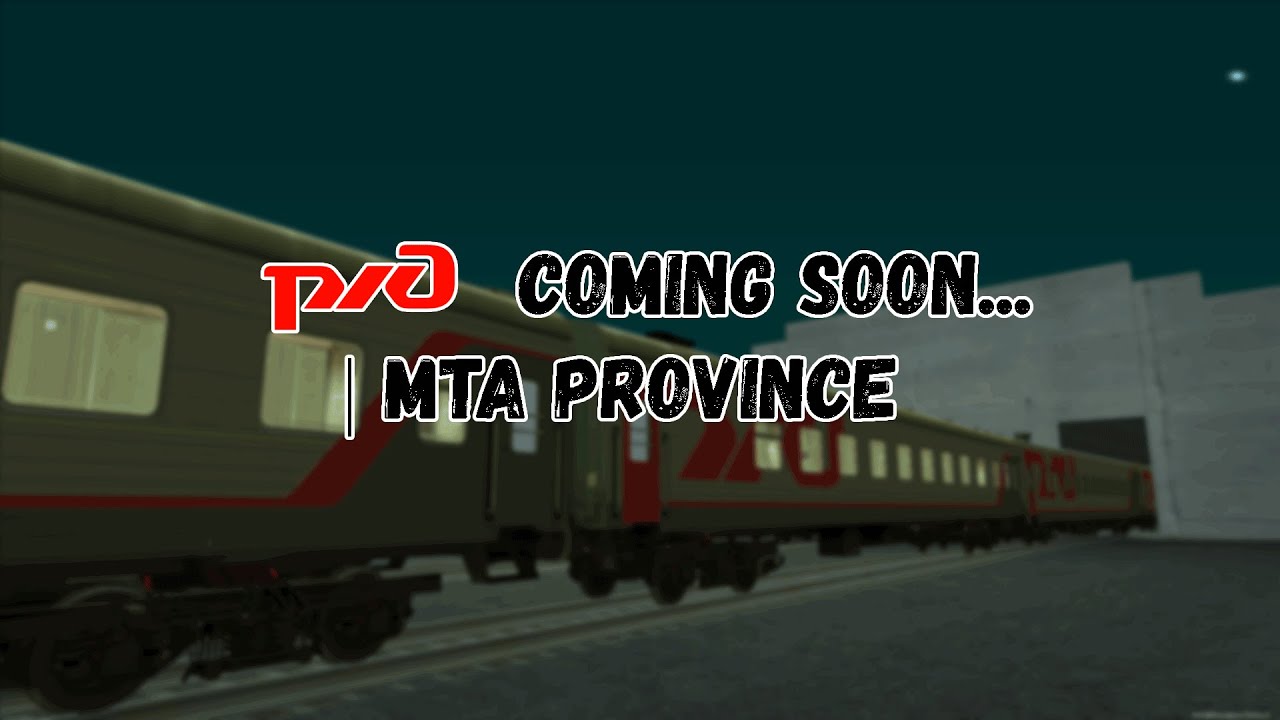 форум провинции ржд. ржд провинция. мта провинция поезда. мта провинция оао ржд мирный. форум провинции ржд.