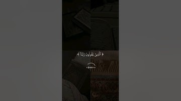 أجمل حالات واتس اب قرأن بصوت القارئ ماهر المعيقلي/#سورة_ال_عمران#القرآن_الكريم #ماهر_المعيقلي/#quran