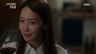 韓国ドラマnow 僕のヤバイ妻 3話 チェ ウォニョンがキム ジョンウン拉致事件の犯人を知る 韓国ドラマ