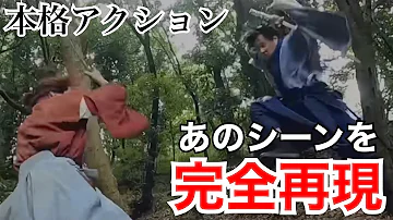 Download るろうに剣心 戦闘シーン Mp4 Mp3 Download るろうに剣心 戦闘シーン Mp4 Mp3