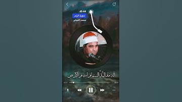 سورة الزمر الاية 62-64