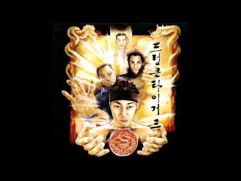 드렁큰타이거 (Drunken Tiger) - Is Ask Hizay? (instrumental)