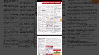 20 December 2023 Karmakhetra paper | This week Karmakshetra paper | Karmakshetra paper #job #shorts