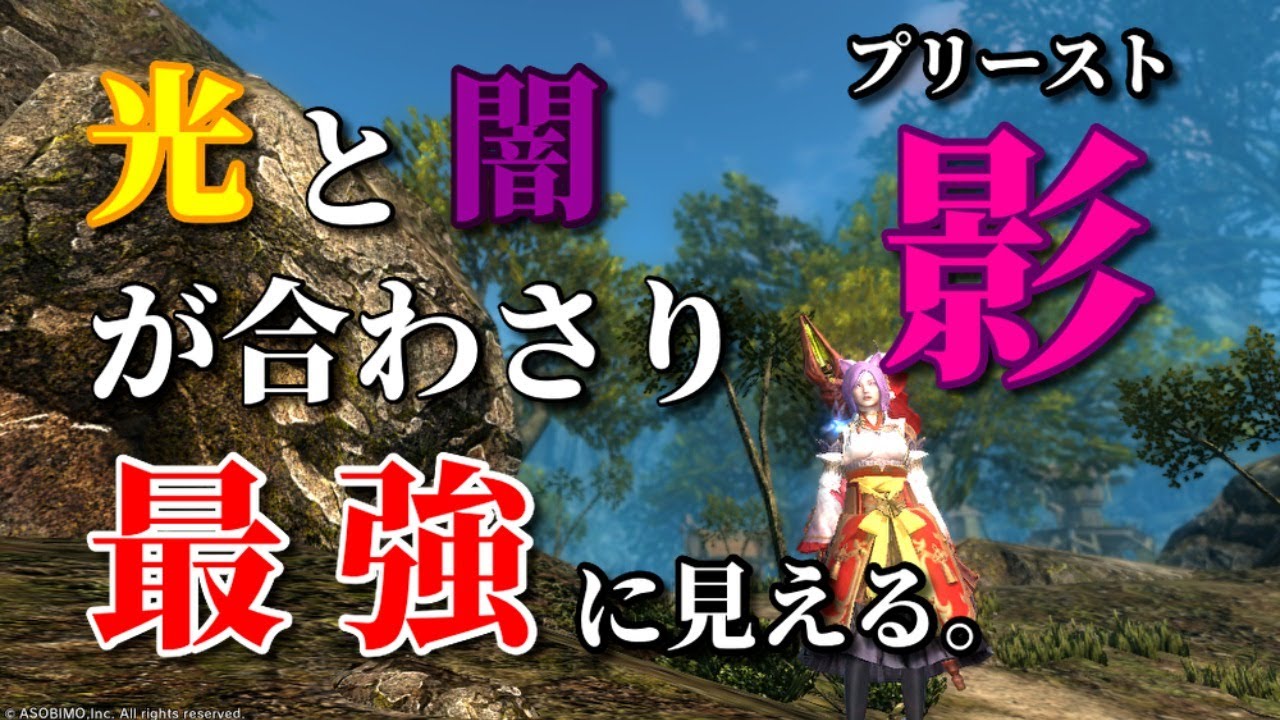 Eternal エターナル 11 プリースト 影 光の魔導士が闇堕ちする事で最強にみえる Youtube