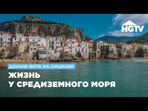 Видео: Успокаивающий жилой проект С видом на Средиземное море