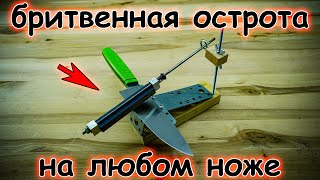 Лучшая в мире точилка для ножей из доступных деталей своими руками DIY