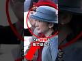 テレ東BIZを超えた!?紀子様の“園遊会ファッション”報道にSNSがざわつく#shorts #皇室 #天皇陛下 #雅子様 #愛子様 #紀子様 #園遊会 #女性セブン #テレ東BIZ #皮肉記事
