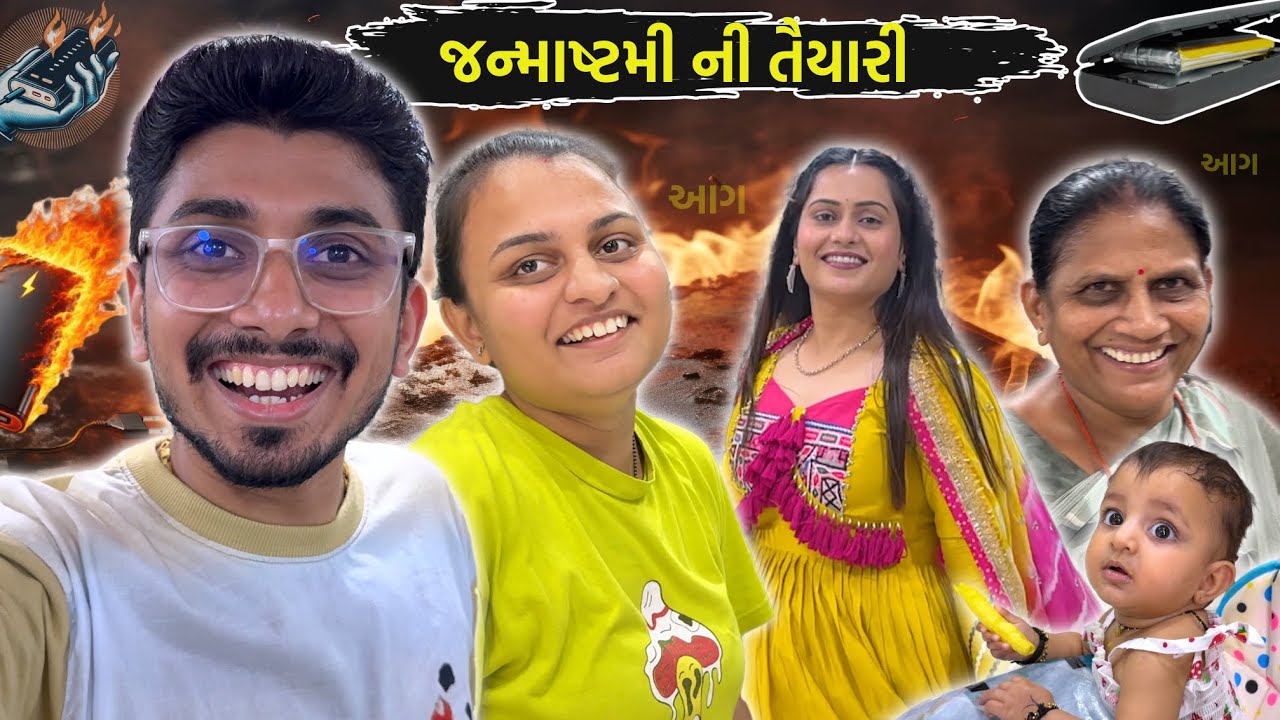 બેંક લોન આપે અને લોન આપવા વાળી બેંક પોતે ભાડા ની જગ્યા માં હોઈ | Comedy vlog | gujju ni vato