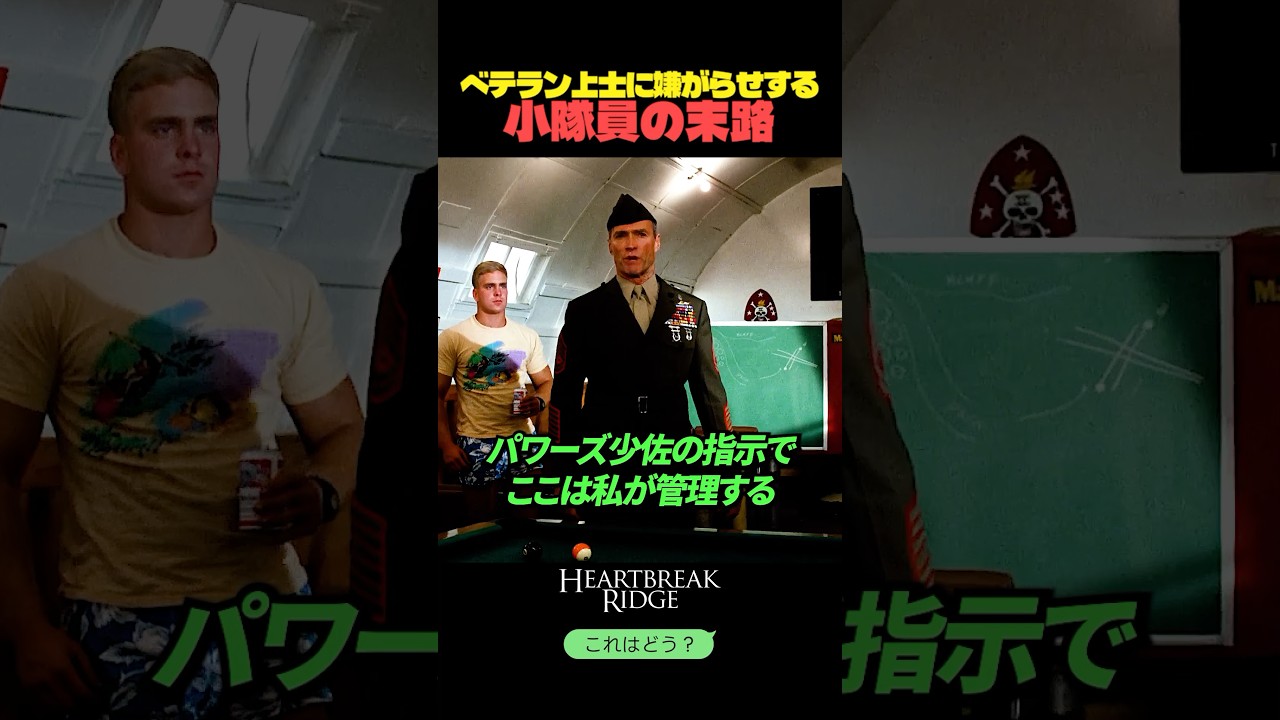 ベテラン上士に嫌がらせする小隊員の末路