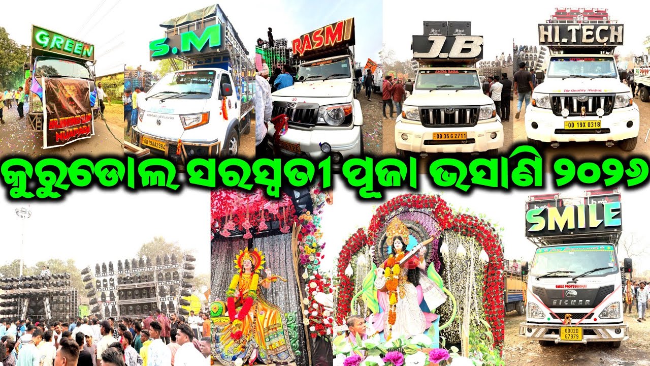 Kurudol Saraswati Puja Bhasani 2026//Dj Green,Dj Sm,Dj Rasmi,Dj JB,Dj Hitech,Dj Smile