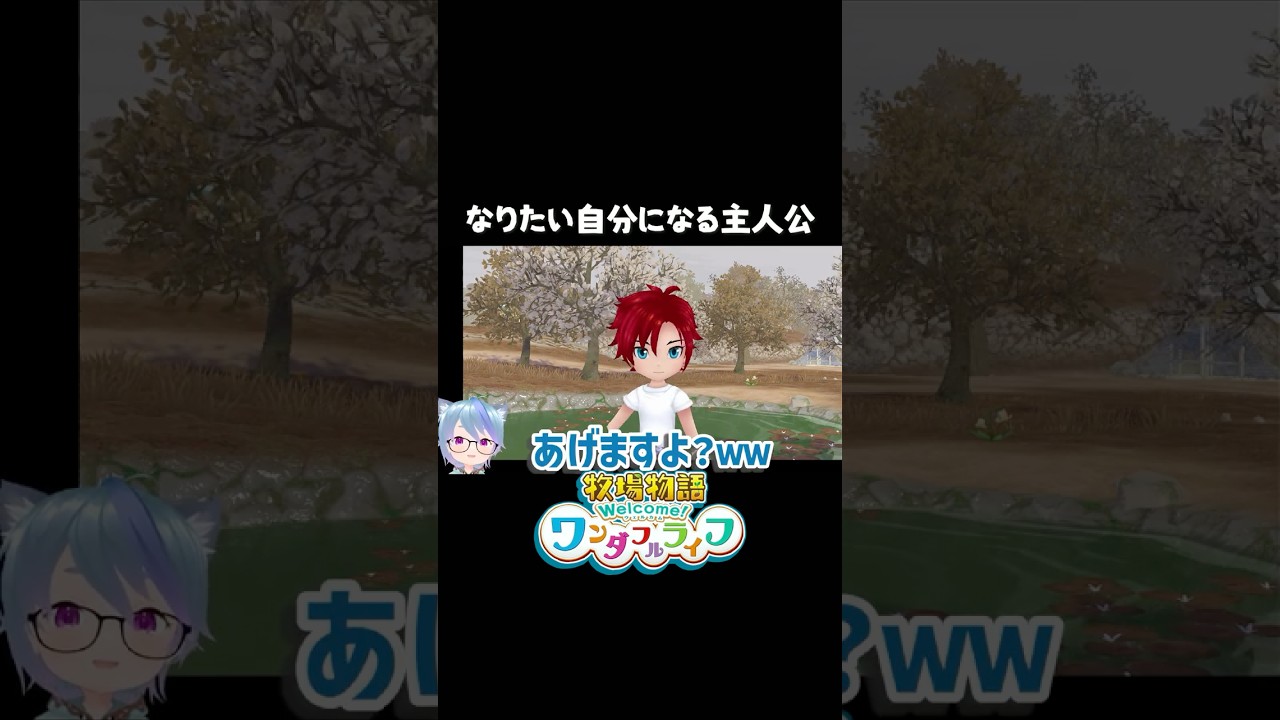 リアルでもキャラ決めは自分次第【牧場物語ワンダフルライフ】初見プレイ#ゲーム実況 #vtuber