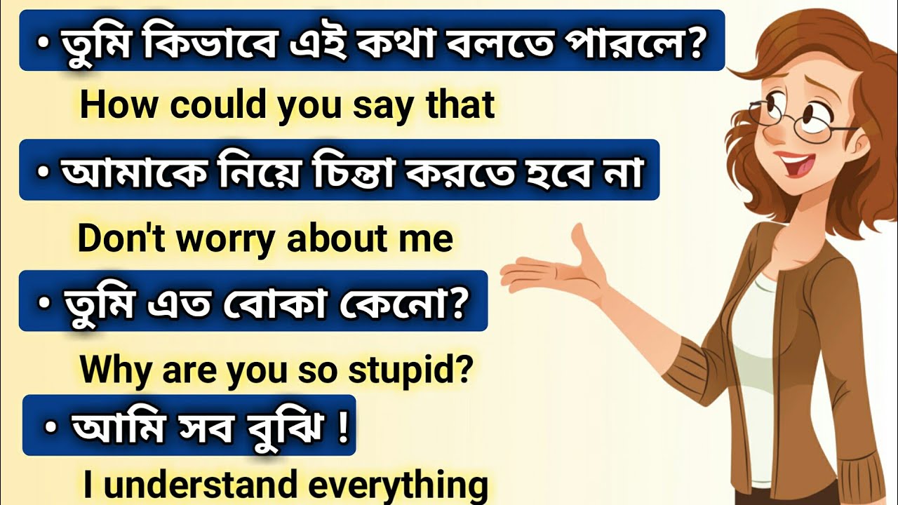 Daily use sentences | Bengali to English | English speaking practice | Raddix English
