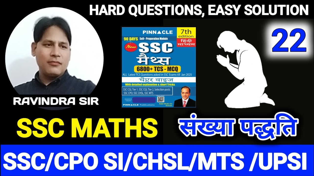 Sscx Math 🚀 SSC MATH | SSC CGL MATHS | PINNACLE SSC MATH BOOK 7TH EDITION | SSC ...