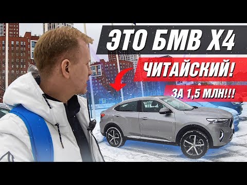 КАК КИТАЙЦЫ ЗАХВАТЫВАЮТ АВТО РЫНОК РОССИИ! ОБЗОР СКИДОК И ЦЕН НА HAVAL.