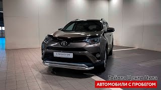 Toyota RAV4, 2018 год / Автомобили с пробегом Тойота Центр Чита